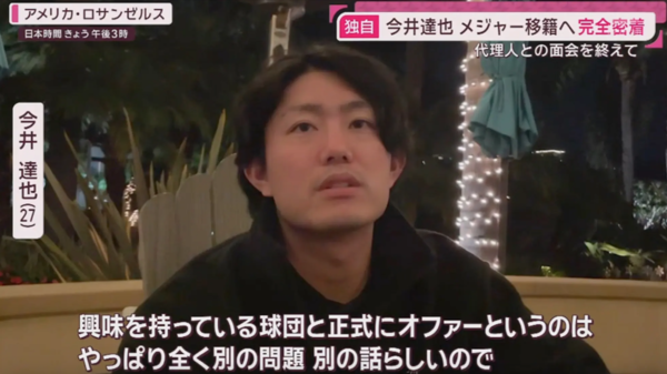 TV 아사히 방송에 출연한 이마이(사진=TV 아사히 화면 갈무리)