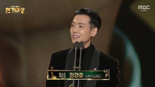 2025 MBC 연기대상