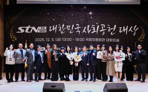 지난 5일 열린 'STN 사회공헌대상 시상식'. /사진=STN