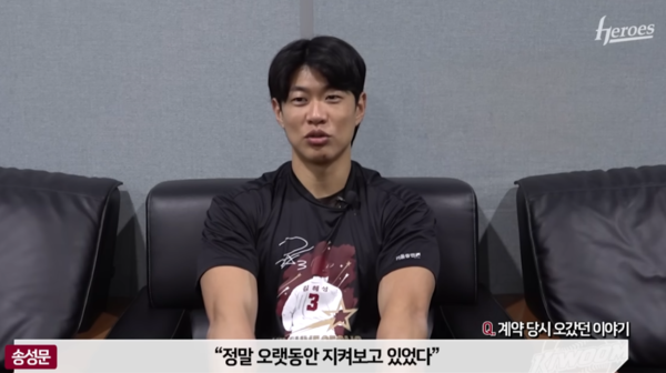 ⓒ키움히어로즈