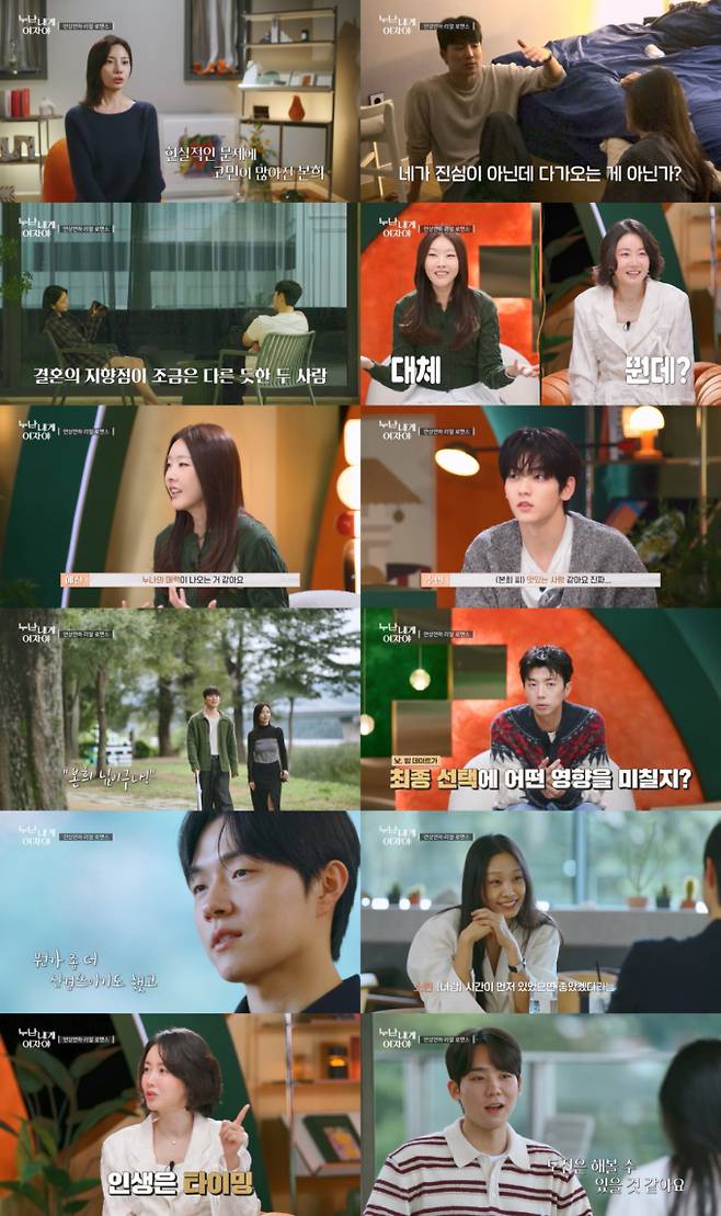 ‘누난내게여자야’ 낮과 밤 데이트 (사진=KBS)