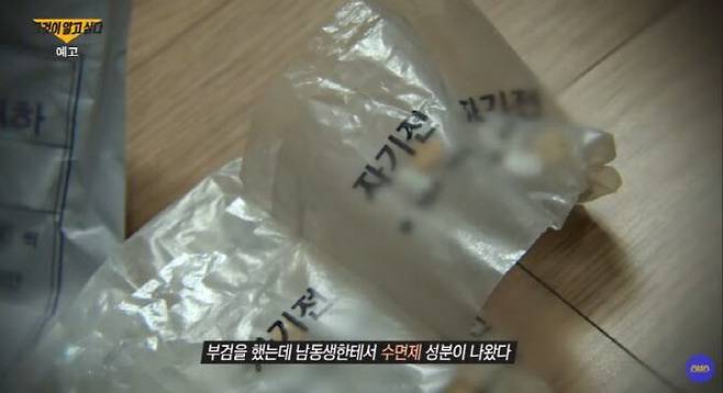 SBS '그것이 알고싶다' 유튜브 채널 캡처