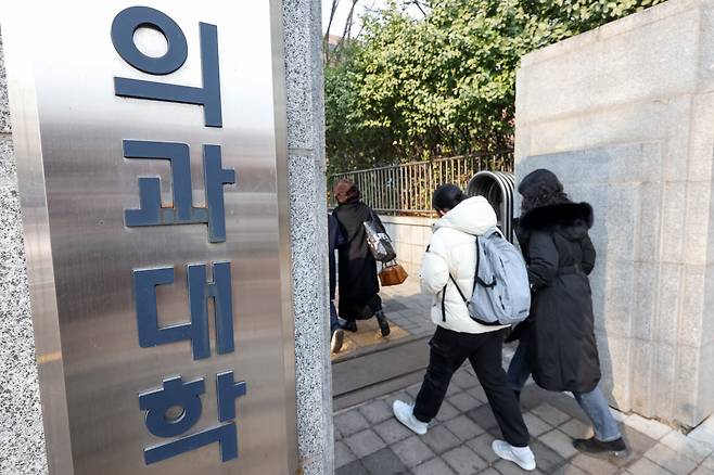 서울의 한 의과대학. /뉴스1