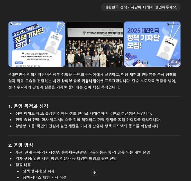 오류 제보를 하며 첨부한 Chat GPT의 답변.