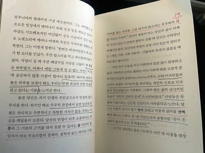 방송인 이금희가 요즘 읽고 있는 책 <당신은 태어나겠다고 선택하지 않았다>. 이금희 제공