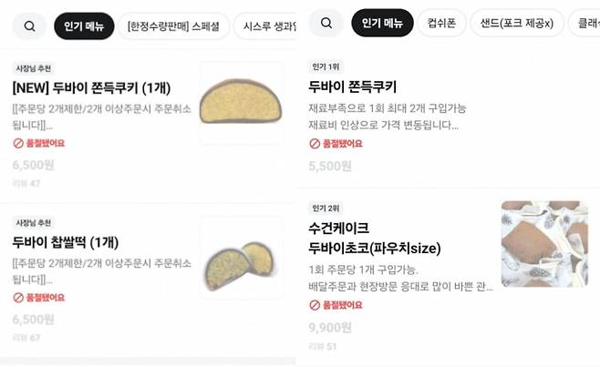 사진=배달의민족 애플리케이션(앱) 캡처