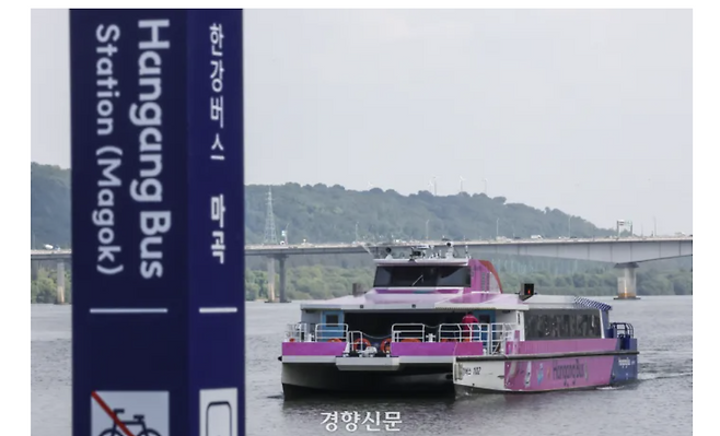 지난9월 29일 서울 강서구 한강버스 마곡 선착장에서 한강버스가 시범운항을 하고 있다. 성동훈 기자