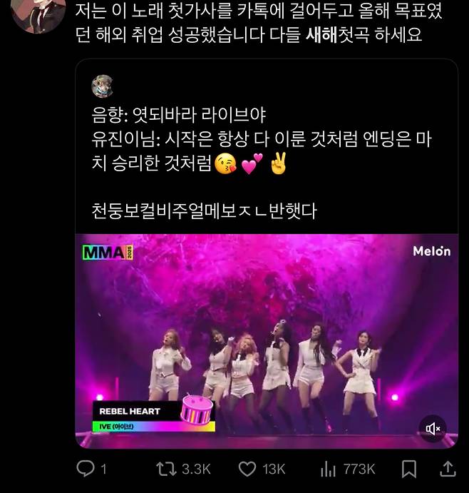 A screenshot of an X user sharing the song they listened to on the first day of the year — which they say helped them successfully land a job abroad. [SCREEN CAPTURE]