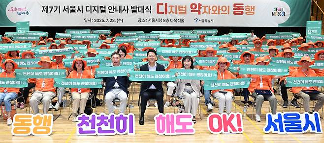 Seoul Mayor Oh Se-hoon, center, and digital guides hold up a slogan reading “It is OK to do it slowly” during an inauguration ceremony at the City Hall in central Seoul on July 23. [SEOUL METROPOLITAN GOVERNMENT]
