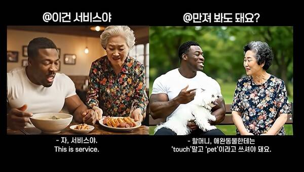 ▲영어 교육기업 야나두의 생성형 AI 제작 광고 영상. 사진=야나두 유튜브 영상 갈무리