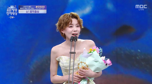 방송인 장도연./MBC '2025 MBC 방송연예대상'