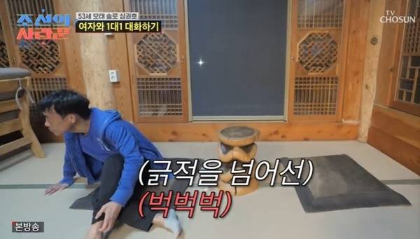 TV조선 ‘조선의 사랑꾼’