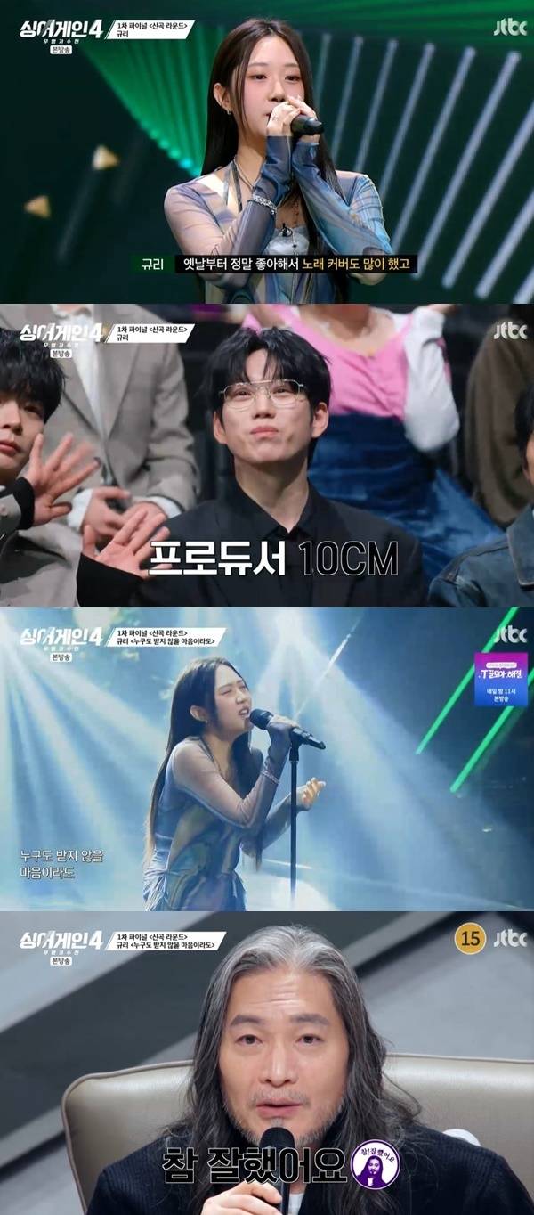 JTBC ‘싱어게인4-무명가수전’