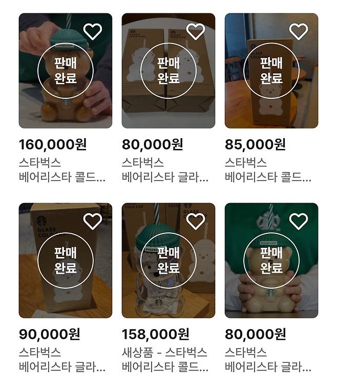 정가를 웃도는 가격에 형성된 '베어리스타 콜드컵' 중고 거래 [번개장터 캡처]