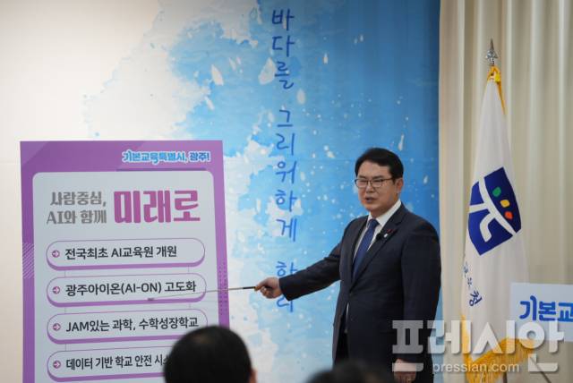 ▲이정선 광주시교육감이 30일 광주시교육청 대회의실에서 2026년 주요 정책 방향에 대해 설명하고 있다.2025.12.30ⓒ프레시안(김보현)