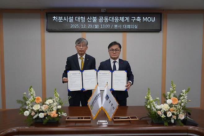 조성돈 원자력환경공단 이사장(완쪽)과 송호준 경주시 부시장이 협약을 체결한 후 기념촬영을 하고 있다. ⓒ원자력환경공단 제공