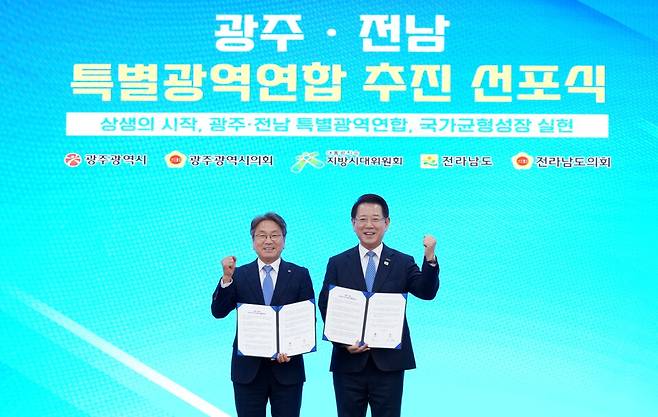 김영록 전남지사가 27일 오전 나주시청에서 열린 '광주·전남 특별지방자치단체 선포식'에서 강기정 광주시장과 광주·전남 특별지방자치단체 설치 공동협약서에 서명한 뒤 기념촬영을 하고 있다. ⓒ전남도 제공