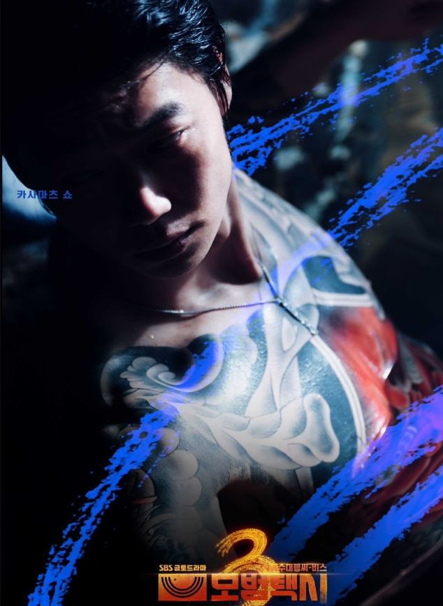 SBS ‘모범택시3’