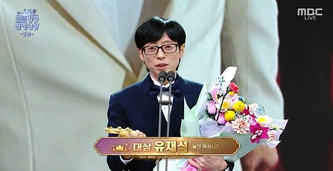 /사진=2025 MBC 방송연예대상