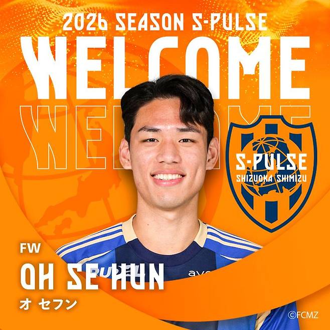 마치다 젤비아를 떠나 일본 시미즈 S펄스로 임대 이적한 오세훈. /사진=시미즈 S펄스 SNS 캡처