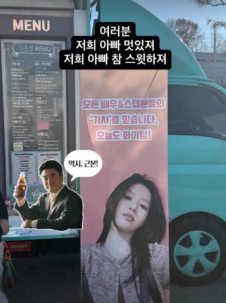 류승룡 고윤정 / 사진=고윤정 인스타그램