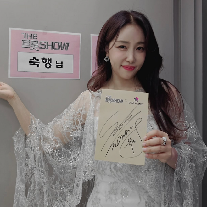 사진 = 숙행 인스타그램