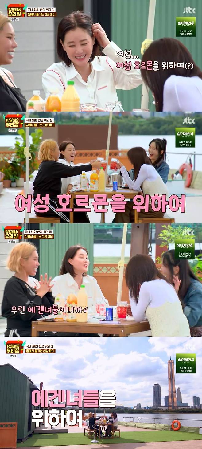 JTBC ‘당일배송 우리집’ 방송 캡처