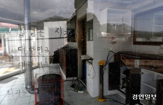 용주골은 주거권과 젠트리피케이션, 그리고 성매매 여성에 대한 사회적 낙인이 복잡하게 얽힌 공간이다. 파주시 용주골 성매매 집결지 전경. /경인일보DB