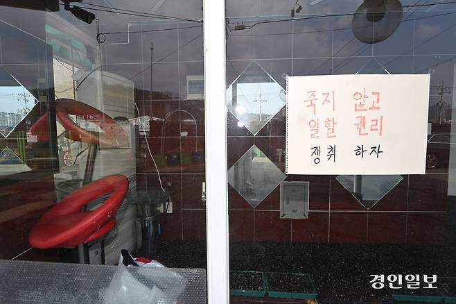 용주골에도 워킹맘이 있었다. 40대 여성 A씨의 아이는 ‘지켜야 할 아이’의 바운더리에 들어오지 않았다. /경인일보DB