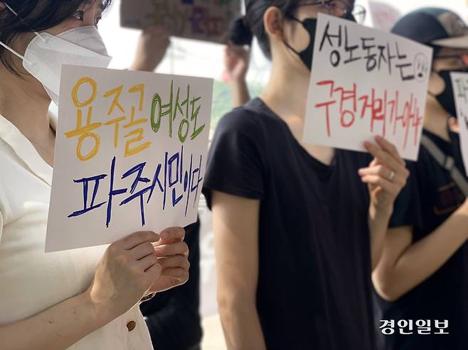 2023년 5월 16일 파주시 연풍5길에서 열린 성매매 집결지 폐쇄 조치 항의 시위. 종사자 여성들과 연대하는 시민들이 입장문을 낭독하고 있는 모습. 2023.5.16 /유혜연기자 pi@kyeongin.com