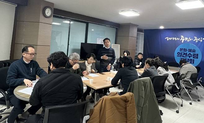 김찬술 전 대전시의원과 지역 문화예술인, 주민들과의 정책 간담회 현장.