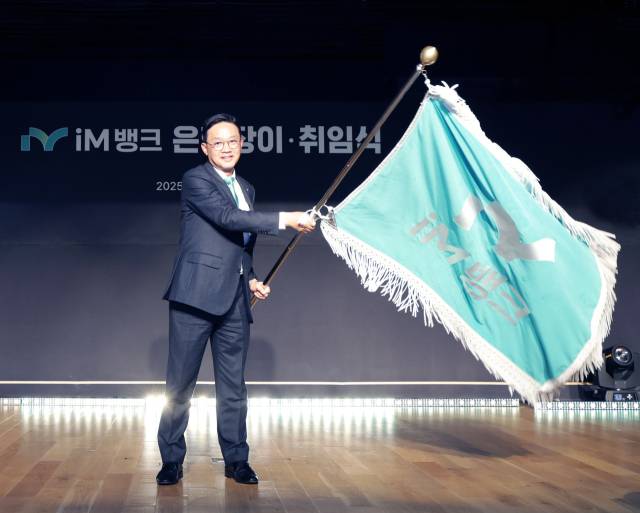 강정훈 iM뱅크 은행장. iM뱅크 제공