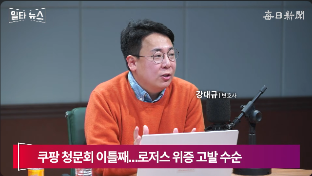 강대규 변호사. 매일신문 유튜브