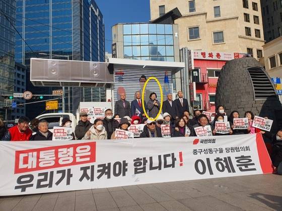 국민의힘 서울시당 중구성동을 당원협의회가 지난 1월 17일 서울 중구 서울중앙우체국 앞에서 윤석열 전 대통령 탄핵 반대 집회를 열고 기념 사진을 찍고 있는 모습. 노란 동그라미가 이혜훈 후보자. 〈사진=중앙일보〉