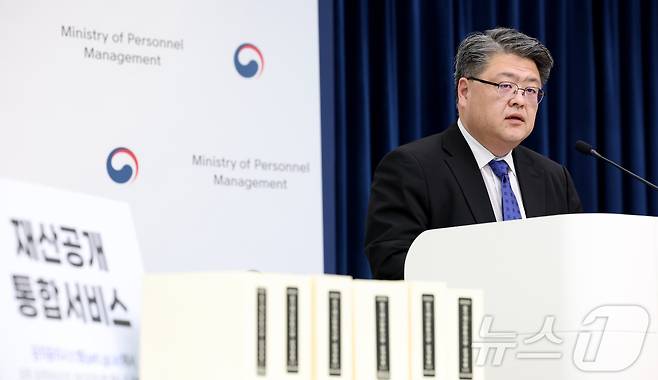 천지윤 인사혁신처 윤리복무국장이 지난 3월 26일 세종시 정부세종청사에서 정부공직자윤리위원회 관할 재산공개대상자 2,047명에 대한 2025년 공직자 정기 재산변동사항 내용을 설명하고 있다. 2025.12.31/뉴스1 ⓒ News1 김기남 기자
