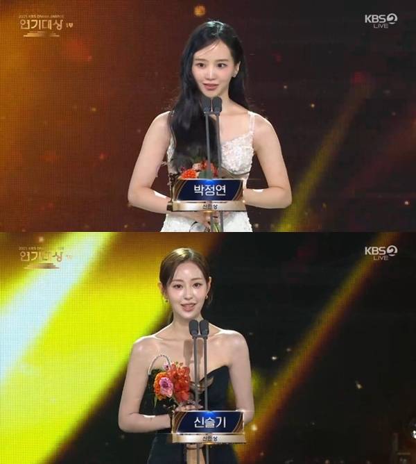 '2025 KBS 연기대상'