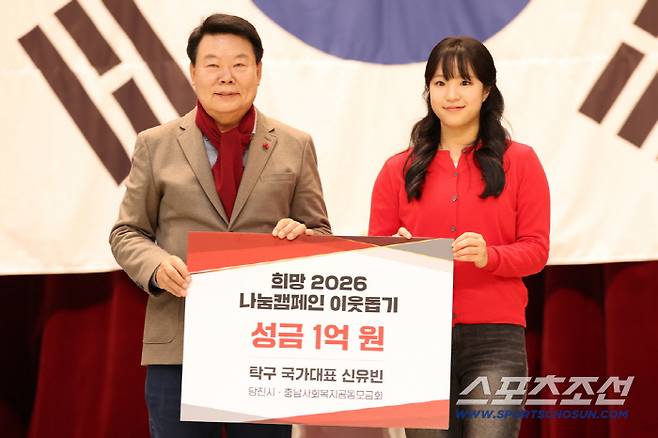 신유빈이 오성환 당진시장에게 이웃돕기 성금 1억원을 전달하는 모습. 사진제공=월간탁구