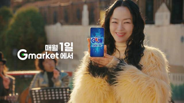 G마켓, 2026년 첫 ‘G락페’ 1월1일 오픈
