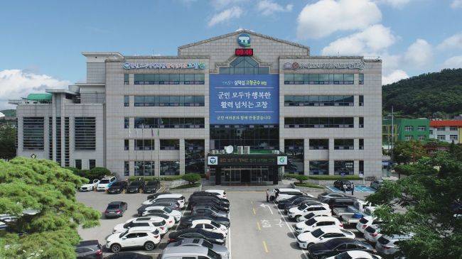 고창군 청사. 고창군 제공