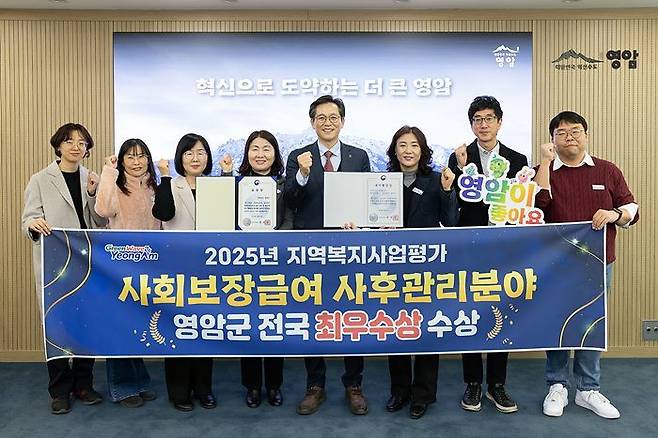영암군이 사회복장급여 사후관리분야 최우수상 수상했다. 영암군 제공