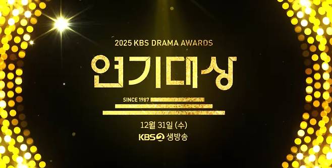 2025 KBS 연기대상 후보, 축하공연 라인업