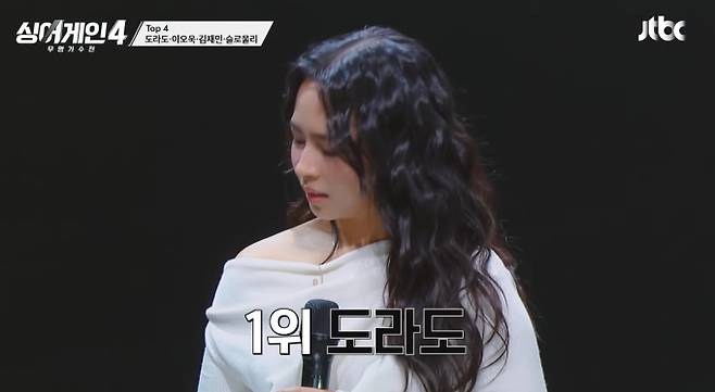 '싱어게인4' 탑4 최종 파이널 진출자