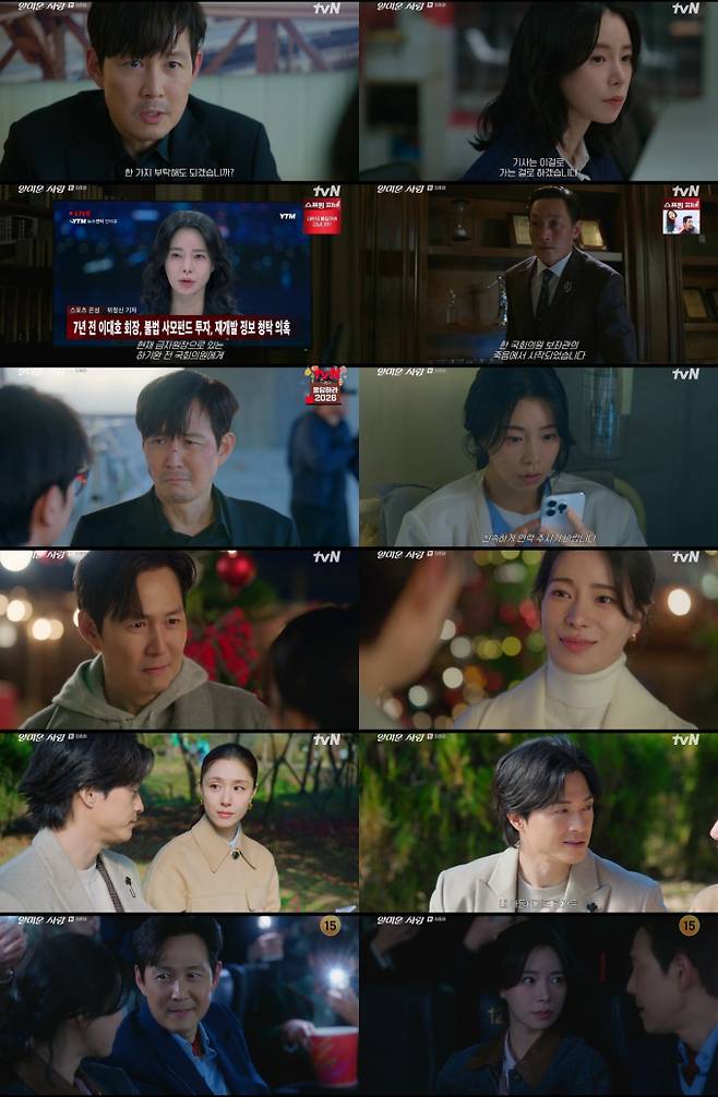 ‘얄미운사랑’ 연인 엔딩…최종회 4.8% (사진=tvN)