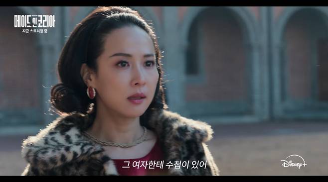 '메이드인코리아' 3화, 4화 공개일, 디즈니플러스