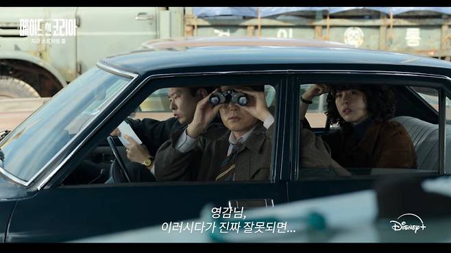 '메이드 인 코리아' 등장인물