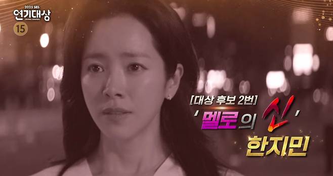 ’2025 SBS 연기대상’ 한지민