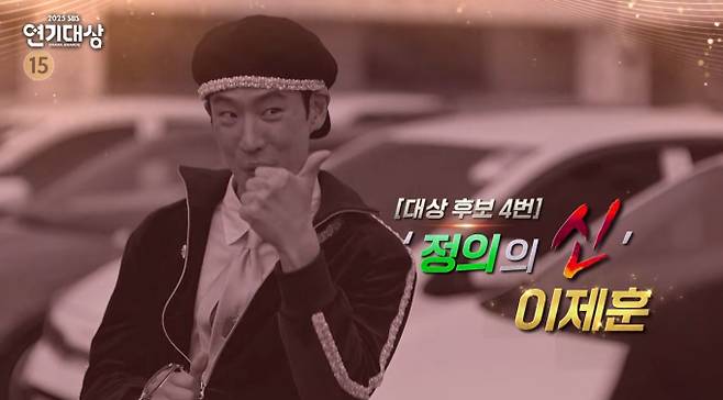 ’2025 SBS 연기대상’ 이제훈