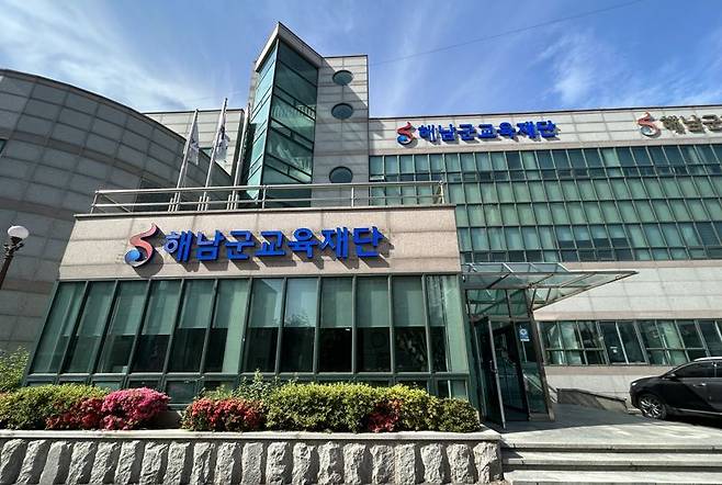 전남 해남군이 지난 2023년 민·관·학이 참여하는 재단법인 해남군교육재단(이사장 명현관 해남군수)을 발족한 데 이어 2024년 교육부 주관 교육발전특구 시범사업에 선정된 이후 괄목할 만한 성과를 내면서 '해남교육이 달라졌다'라는 평가가 나오고 있다. 사진은 해남군교육재단 전경. 해남군 제공