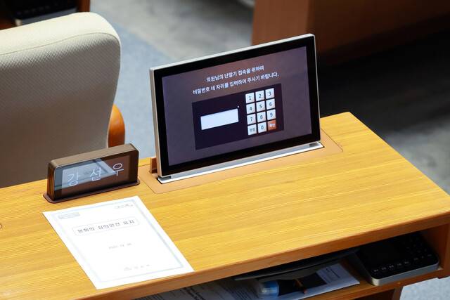 지난 30일 국회 본회의가 열린 가운데 더불어민주당 강선우 의원 자리가 비어 있다. 연합뉴스