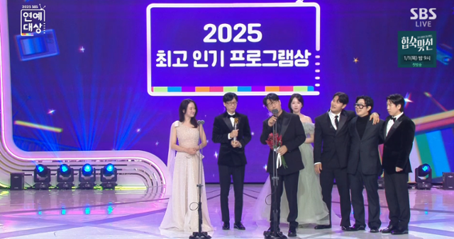SBS 최장수 예능 '런닝맨'이 '2025 SBS 연예대상'에서 최고 인기 프로그램상 수상의 영예를 안았다. '2025 SBS 연예대상' 방송 캡처